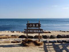 -小豆岛町
