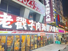 -万佳广场(台东店)