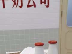 -红星前进面包牛奶公司(君太店)