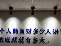 -新励成演讲口才培训(济南市中学训中心)