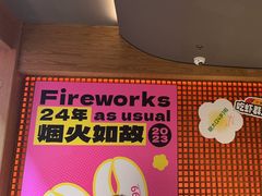 -胡大饭馆 24h(簋街总店)