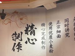 -寸屋拉面(凯德晶萃店)