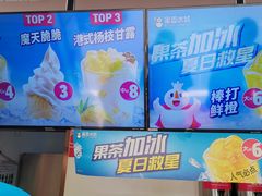 -蜜雪冰城·冰淇淋与茶(长郡中学店)