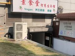 -素清香(解放路店)