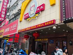 -庐州太太(鼓楼店)