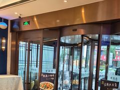 -望海湾鱼头泡饼·天津菜(空港店)