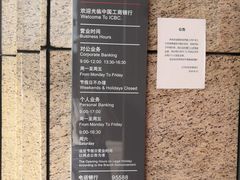 -中国工商银行(红松东路支行)