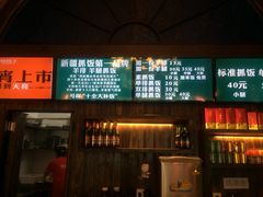 iphone_upload_pic-217丰惠源抓饭(星湖街店)