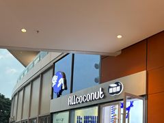 -蔻蔻椰·鲜萃椰子水(欢乐港湾店)