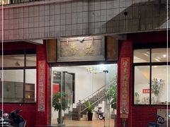 门面-品香排骨饭(羊官路店)