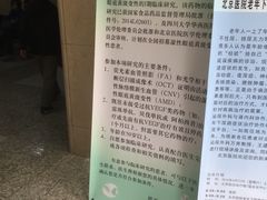 -北京医院