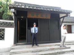 -陈云纪念馆