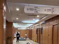 -美年大健康·体检中心(江岸分院)