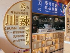 -胡马八破·川菜小馆(宽厚里店)