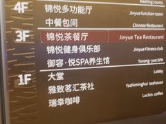 -大河锦悦酒店-锦悦中餐厅