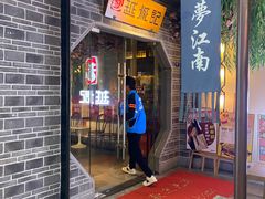 -越城记黑鱼煲(福侨大厦店)
