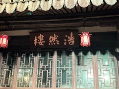 -江心屿景区
