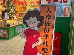 -良枫友信(陈家祠店)