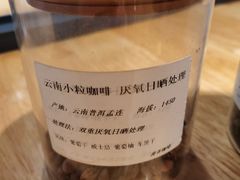 -漫香咖啡·云南小粒咖啡