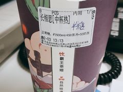 -霸王茶姬(泛海广场店)