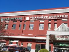 -北京德尔康尼骨科医院