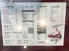 菜单-螺世纪螺蛳粉·桂味小排档(裕德店)
