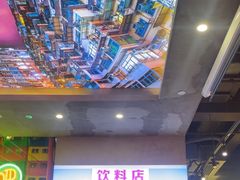 -纪录片《人生一串》体验店(静安店)