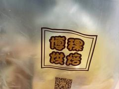 -BOKE博稞烘焙(天佑城店)