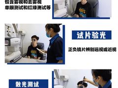 -东宝眼镜(太沙店)