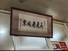 -陈亨卤煮小肠(广安门店)