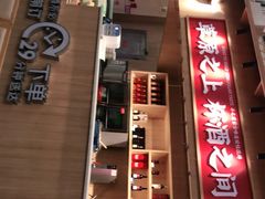 门面-羊之道草原味道清真餐厅(番禺店)