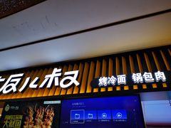 -远洋未来广场(育慧北路店)