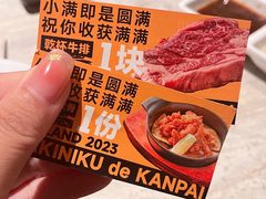 -乾杯烧肉居酒屋(中洲湾店)