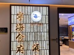 -宁海食府·涌宴(真和店)