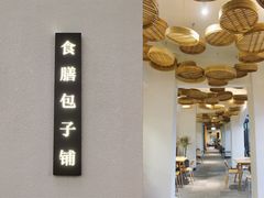 大堂-食膳公园包子铺(烈士公园店)