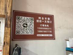 -内蒙古海拉尔烤羊腿·烤全羊·烧烤