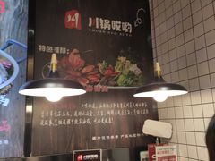 -川锅哎哟·麻辣香锅(国大城市广场店)