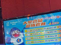 -真快活Coohoo Max(银泰创意城店)