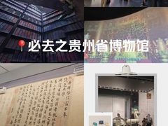 -贵州省博物馆(新馆)