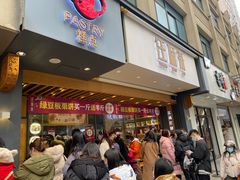 -汪保来(杭州解放路店)