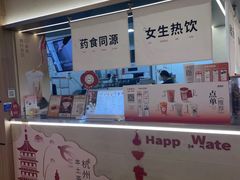 -炖物24章·顺时轻养茶(黄龙店)