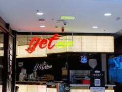 -get pizza意大利餐厅(凯德MALL店)