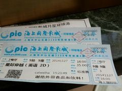 -AMG海上明珠影城(上海环球港RealDCinema店)