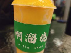 -啊溜烧烤·炭火传承(南澳店)