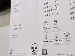 -月球咖啡retro