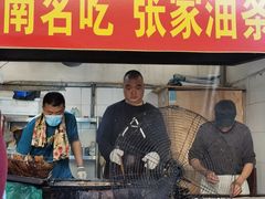 -张家油条
