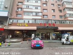 -同喜烤鸭店(光芒店)