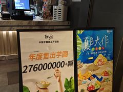 -鲜芋仙(中华广场店)