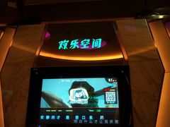 -欢乐空间KTV(奥山世纪城店)