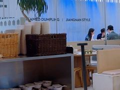 -苏小柳点心·手作小笼包(浦东嘉里城分院)